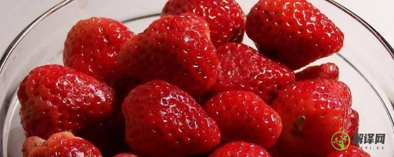 草莓怎么吃(草莓怎么吃更甜)