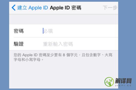怎么建一个新的苹果ID(怎样建一个新型苹果园)
