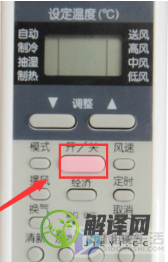 空调遥控器制热标志(空调遥控器制热标志英文)