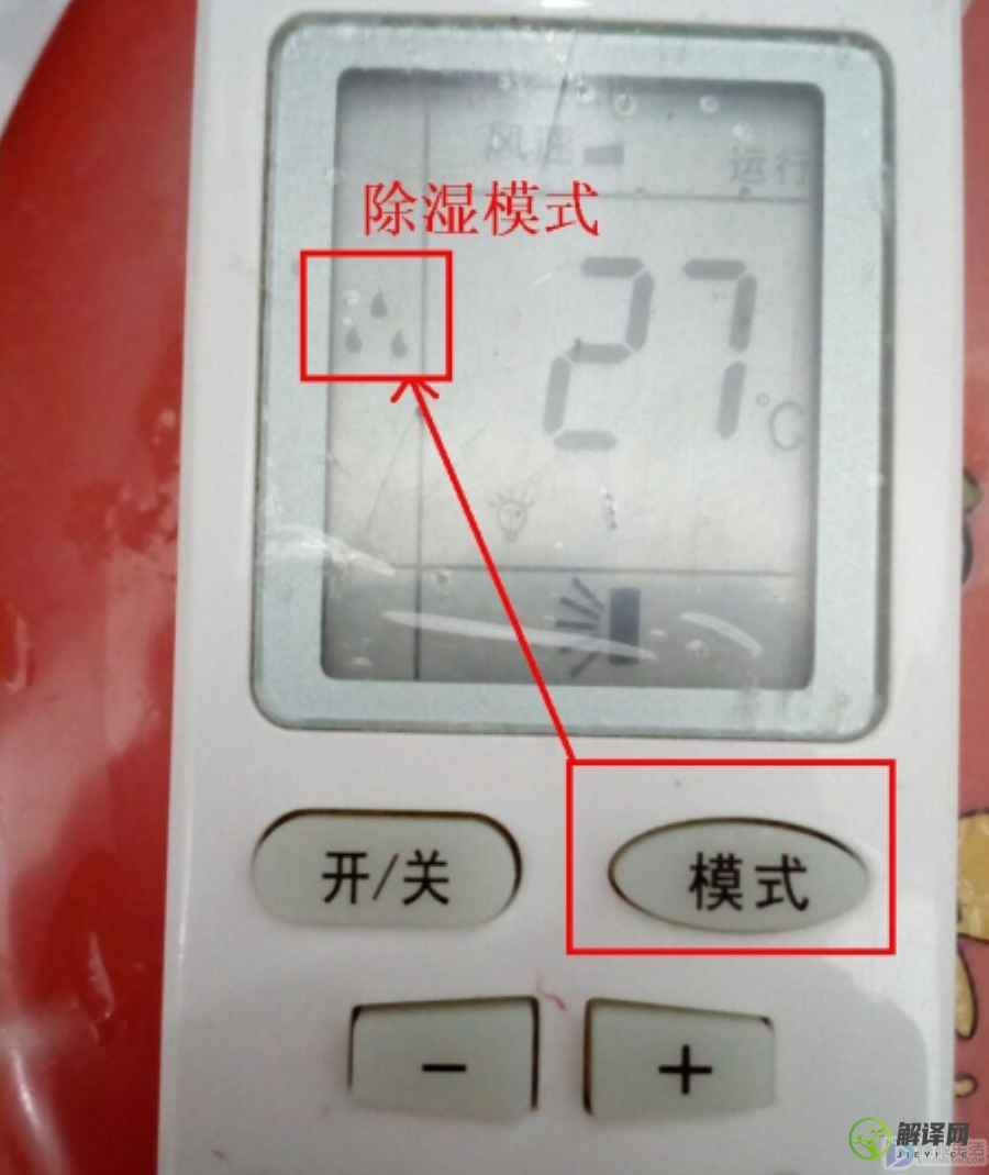 格力空调哪个图标是除湿(格力空调去湿气是哪个图标)