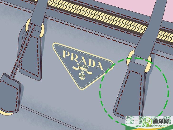 怎么辨认假的普拉达（Prada）手袋(普拉达包的真假拉链鉴别)