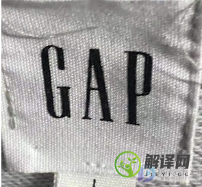 gap是什么牌子的衣服(gap是什么牌子的衣服贵吗)