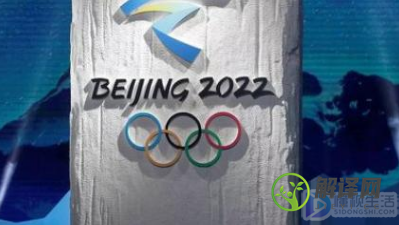 冬奥会2022年几月几号(杭州冬奥会2022年几月几号)