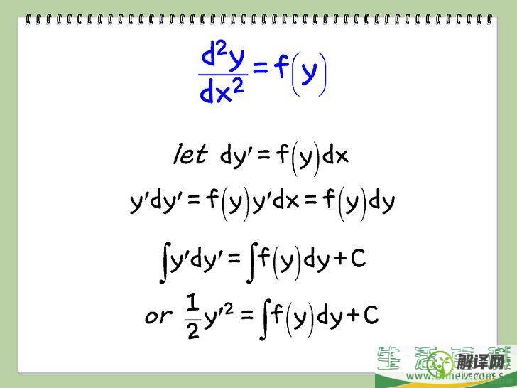 怎么解微分方程(怎么解微分方程组)