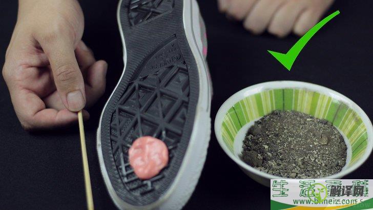 怎么去除鞋底上的口香糖(去除鞋底上口香糖的方法)
