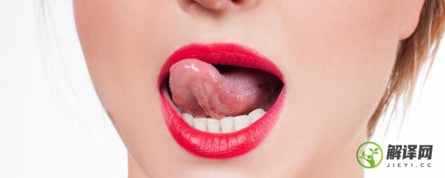 家庭舌苔清洗方法(舌苔怎么清洁?)