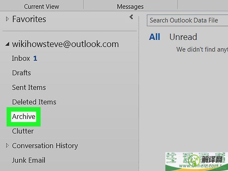 如何在Outlook中访问存档的电子邮件(microsoft outlook里存档的邮件哪里找)