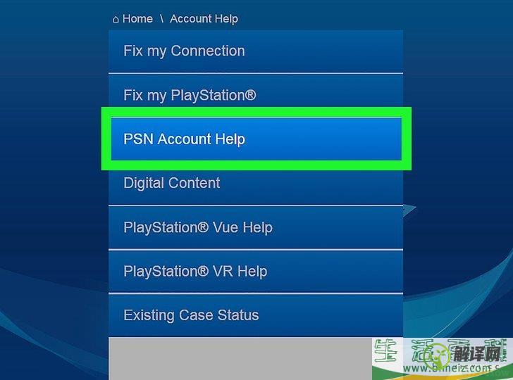怎么删除PlayStation Network账户