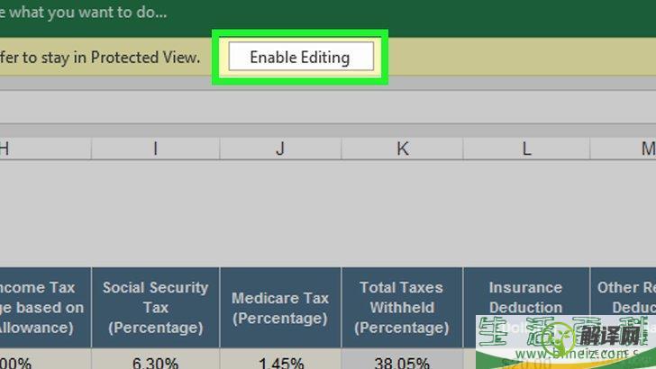 怎么在Excel中制作工资表(如何用excel制作工资表的教程)