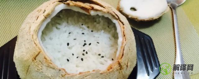 椰子蒸米饭的做法(用椰子蒸米饭)