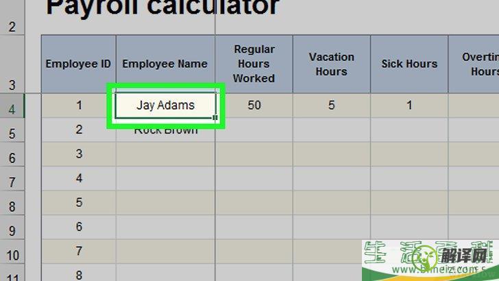 怎么在Excel中制作工资表(如何用excel制作工资表的教程)