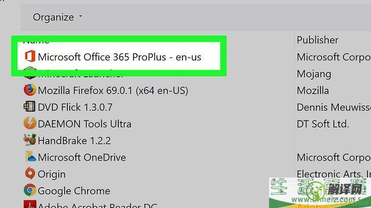 怎么将Office软件转移到另一台电脑上(怎么把office转移到其他盘)
