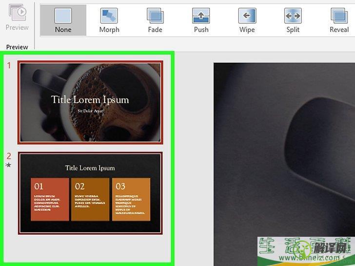 怎么在Microsoft PowerPoint中添加动画效果