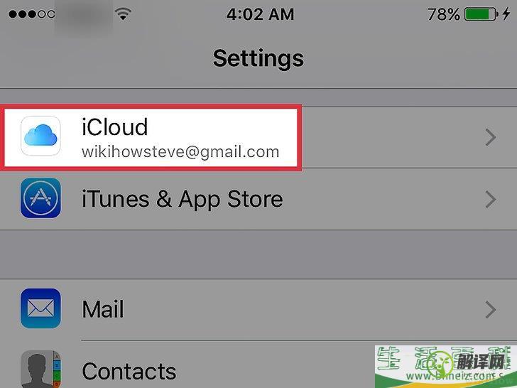 怎么用iPhone删除Apple ID中的手机号码