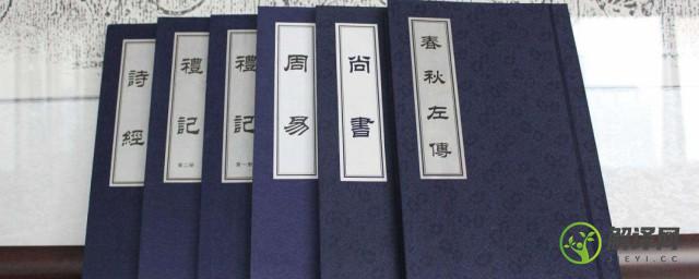 中国古代的四书五经是指什么(古代的四书五经是哪些)