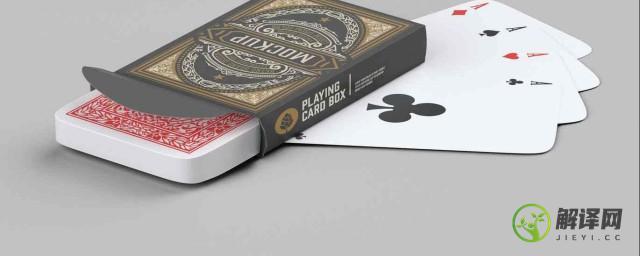 扑克牌升级怎么玩法(扑克牌升级玩法介绍)