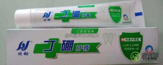 丁硼乳膏可以当牙膏吗(丁硼乳膏牙膏的作用及功效)