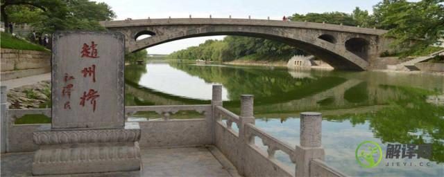 赵州桥有哪些特点(赵州桥有哪些特点具体句子)