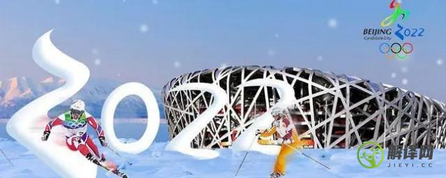 2022冬奥会的口号(2022冬奥会的口号主题)