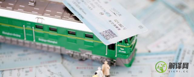 临时身份证过期能坐火车吗(临时身份证过期了能坐火车吗)
