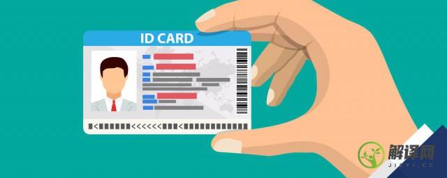 身份证过期可以办临时身份证吗