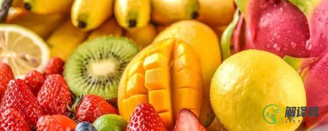 最有营养的水果是什么(最有营养的水果是什么果)