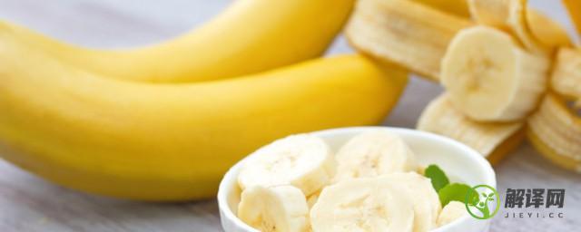 香蕉剥皮放冰箱冷冻能放多久(香蕉去皮后冷冻可以放多久)