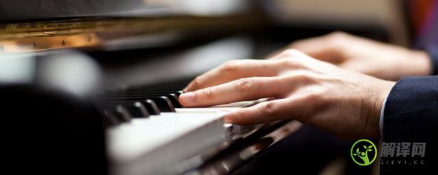 钢琴初学者每天需要练琴多长时间