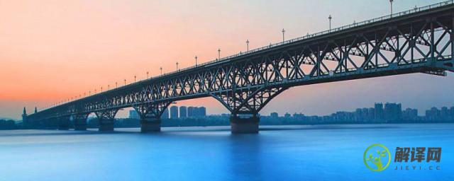 南京长江大桥是谁设计建造的(南京第一座长江大桥是谁建的)
