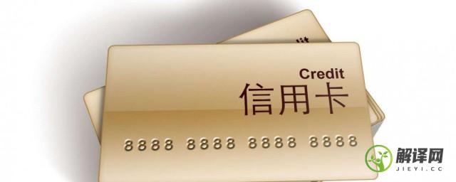 信用卡怎么申请停息挂账(广发银行信用卡怎么申请停息挂账)