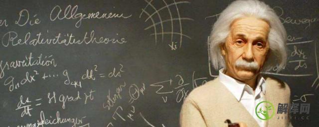 爱因斯坦因为什么获诺贝尔奖(爱因斯坦为什么能获得诺贝尔奖)