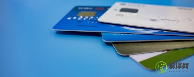 储蓄卡跟借记卡有什么区别(借记卡和储蓄卡的区别)