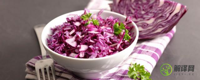 紫色卷心菜怎么做好吃(紫色卷心菜怎么凉拌)
