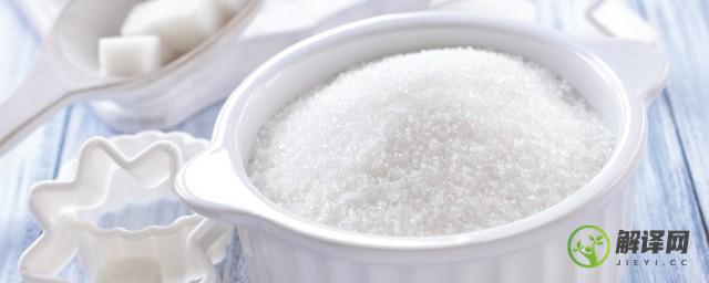 白砂糖原料是什么(白砂糖是啥做的)