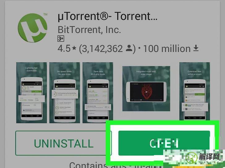 如何使用安卓设备？Utorrent(如何使用安卓)
