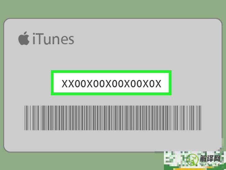 怎么查看iTunes礼品卡上的余额(itunes礼品卡和itunes什么是礼物)
