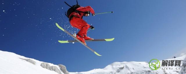 高山滑雪从高到低的顺序是什么