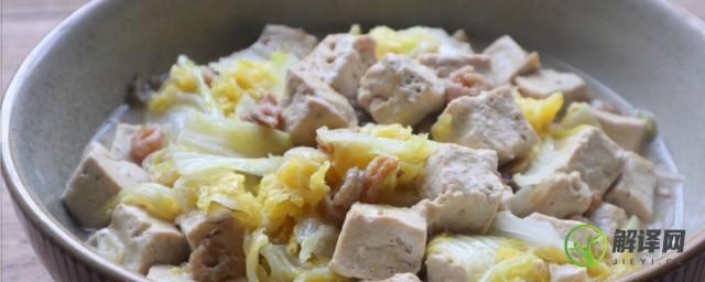白菜炖冻豆腐的家常做法(白菜炖冻豆腐的家常做法的白菜怎么切)