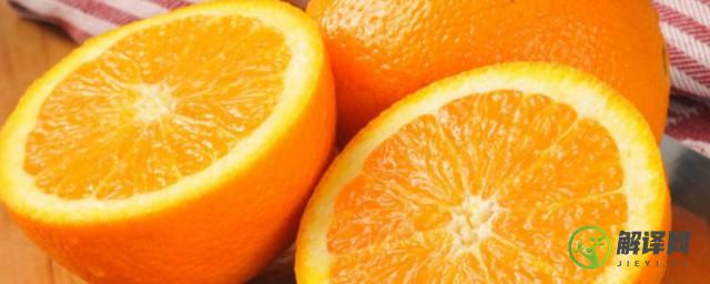橙子有什么功效(橙子有什么功效和营养简介)