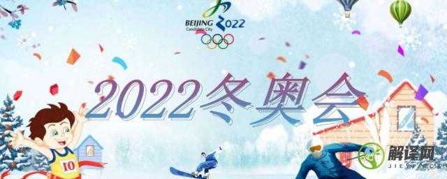 北京冬奥会有几个分项目(北京冬奥会有几个分项目图片)
