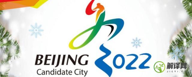 2022冬奥会防疫措施(2022冬奥会防疫措施怎么写)