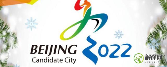 2022冬奥会核心理念(2022冬奥会核心理念是啥)