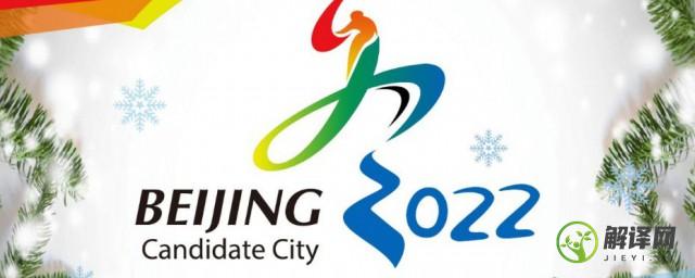 2022年冬奥会在哪几个赛区(2022年冬奥会在哪几个赛区开)