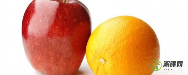 橙子和苹果能一起食用吗(橙子和苹果一起吃可以吗)