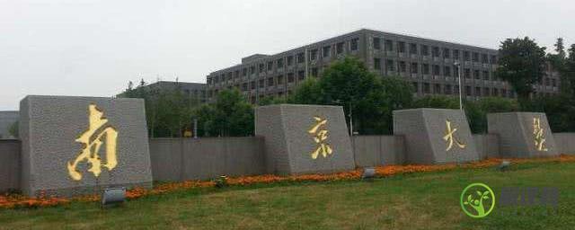 南京的985大学有哪几所(南京有几所985大学?)