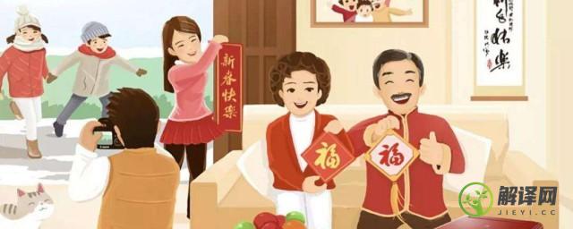 春节为什么不能在娘家过年(过春节能在娘家过吗)