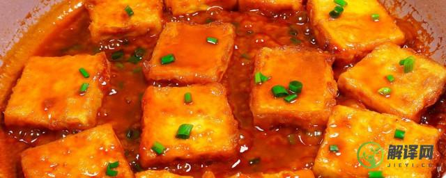 红豆腐怎么做好吃(红豆腐怎么做好吃家常做法)