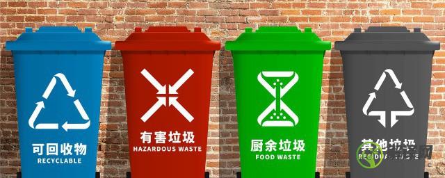 分类垃圾桶的标志(四种分类垃圾桶的标志)