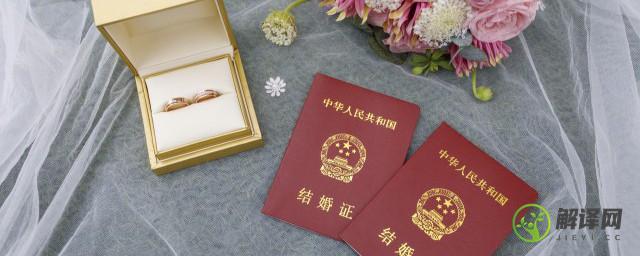结婚登记照尺寸(上海结婚登记照尺寸)