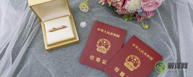 结婚证件照尺寸(北京结婚证件照尺寸)